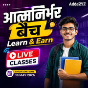 आत्मनिर्भर बैच – Learn & Earn | Hinglish | Online Live Classes by Adda247